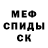 МДМА crystal Vova Kalimov