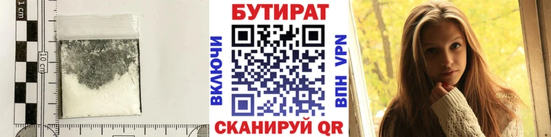 БУТИРАТ GHB  Красавино 