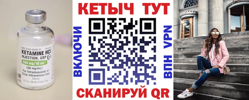 КЕТАМИН ketamine  Красавино 