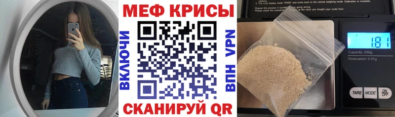 купить закладку  Красавино  Меф мяу мяу 