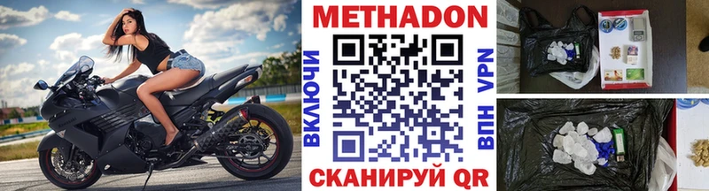 Метадон кристалл  Красавино 